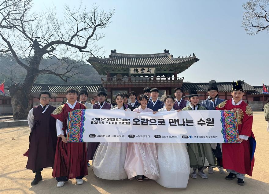 아주대학교 도구박물관